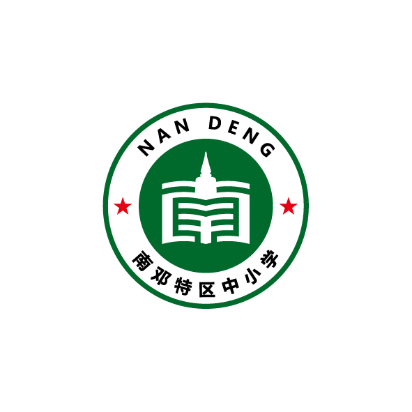 緬甸南鄧（dèng）中小學