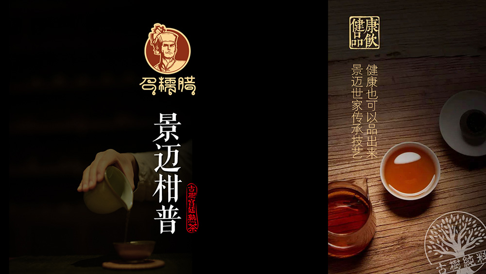 景邁山（shān）召糯臘茶葉LOGO設計案例展（zhǎn）示圖片（piàn）三